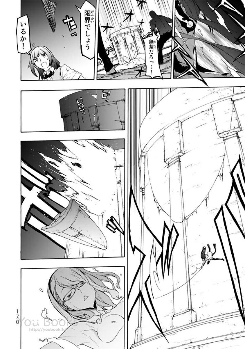 夜桜四重奏～ヨザクラカルテット～ 第123話 - Page 66