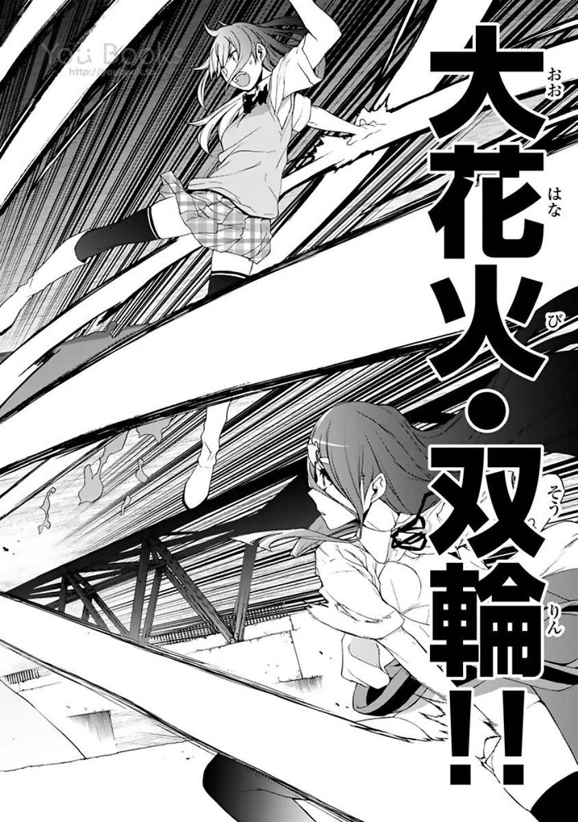夜桜四重奏～ヨザクラカルテット～ 第123話 - Page 56