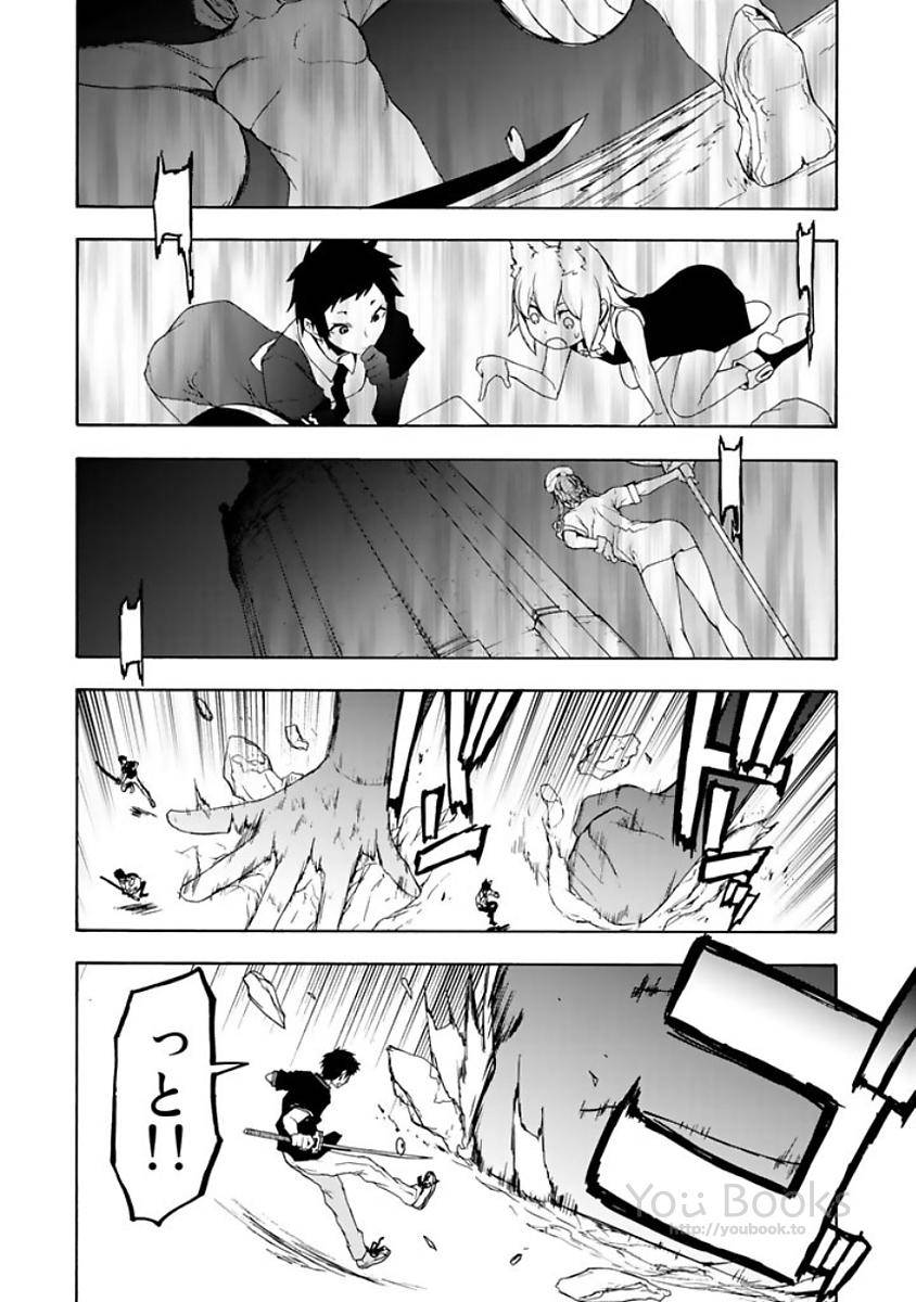 夜桜四重奏～ヨザクラカルテット～ 第123話 - Page 43