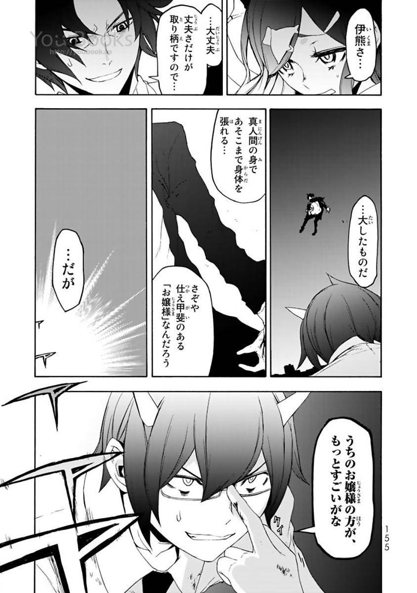 夜桜四重奏～ヨザクラカルテット～ 第123話 - Page 51