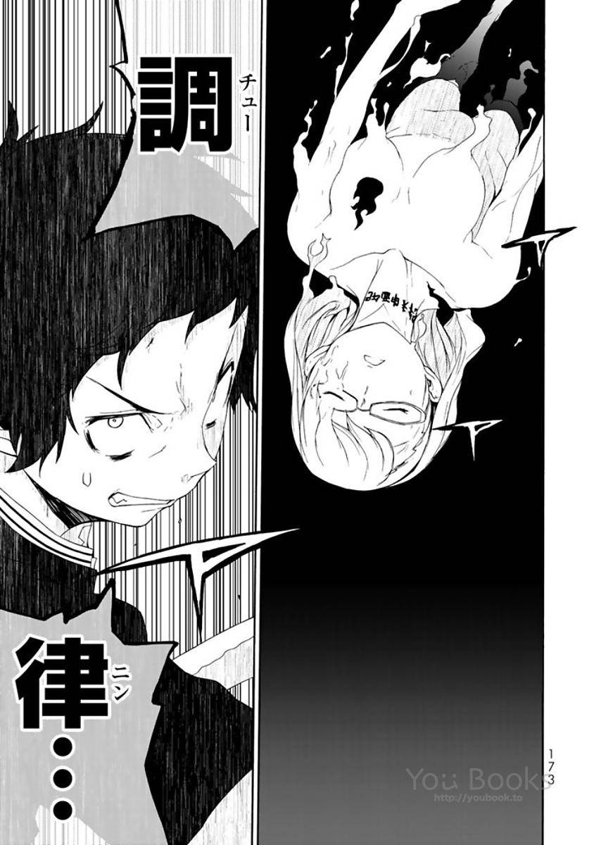 夜桜四重奏～ヨザクラカルテット～ 第123話 - Page 69