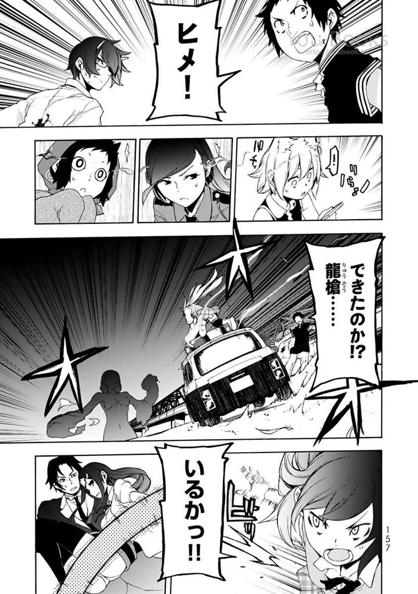 夜桜四重奏～ヨザクラカルテット～ 第123話 - Page 53