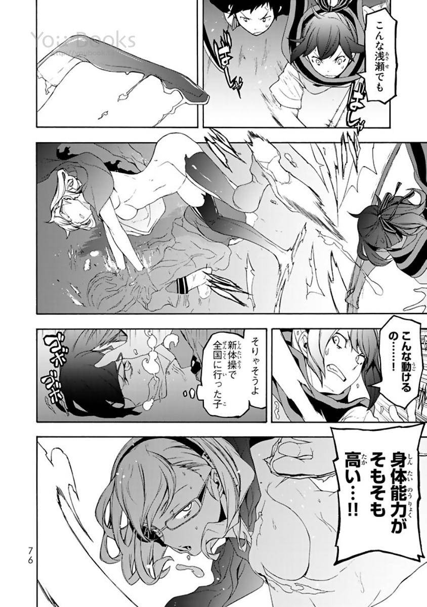 夜桜四重奏～ヨザクラカルテット～ 第122話 - Page 10