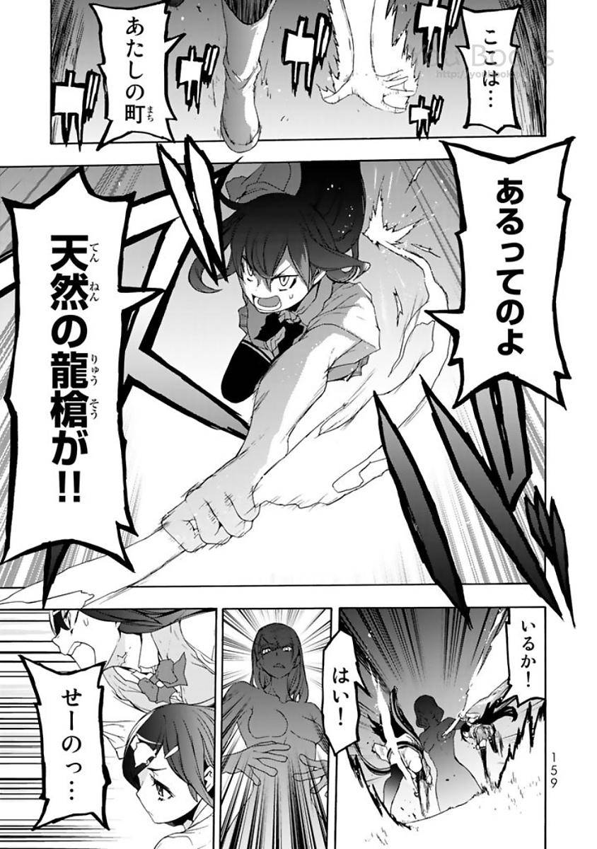 夜桜四重奏～ヨザクラカルテット～ 第123話 - Page 55