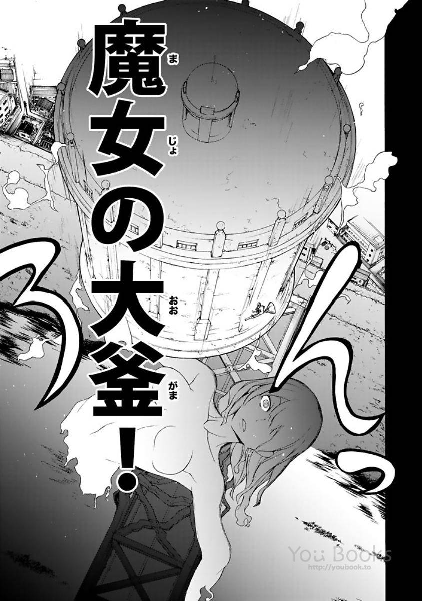 夜桜四重奏～ヨザクラカルテット～ 第123話 - Page 59