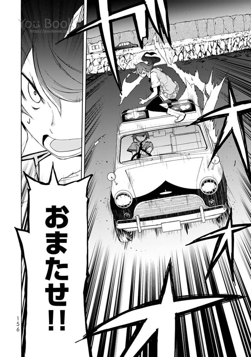 夜桜四重奏～ヨザクラカルテット～ 第123話 - Page 52
