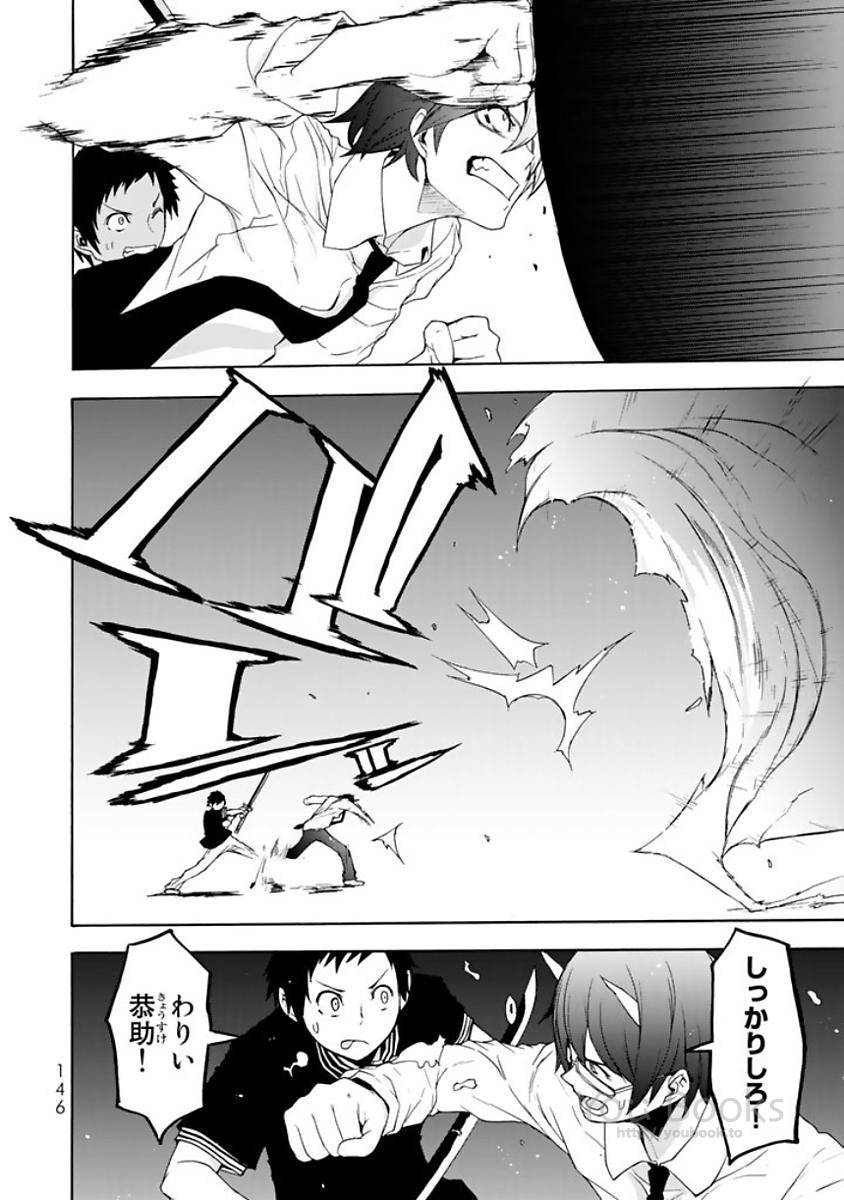 夜桜四重奏～ヨザクラカルテット～ 第123話 - Page 42