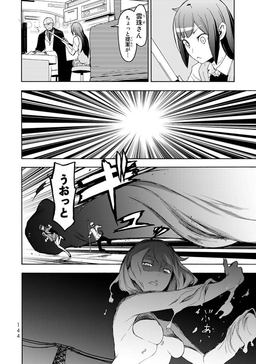 夜桜四重奏～ヨザクラカルテット～ 第123話 - Page 40