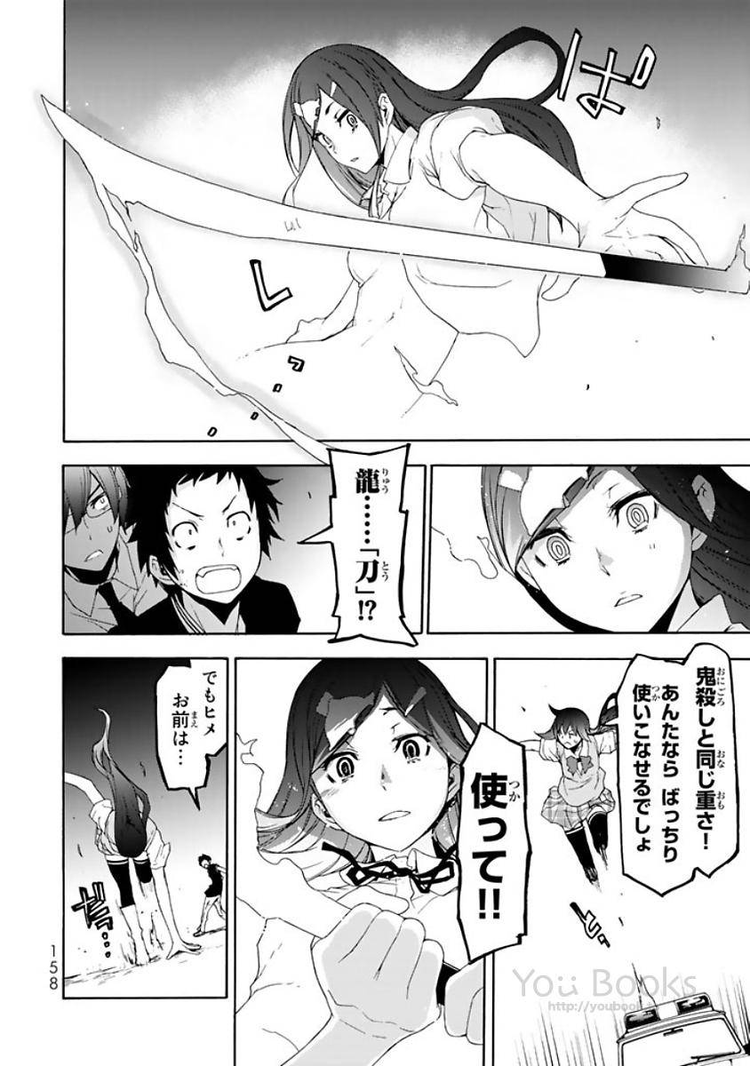 夜桜四重奏～ヨザクラカルテット～ 第123話 - Page 54