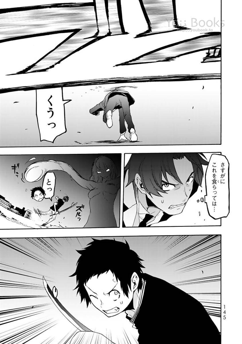 夜桜四重奏～ヨザクラカルテット～ 第123話 - Page 41