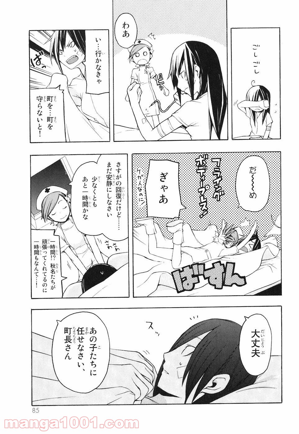 夜桜四重奏～ヨザクラカルテット～ - raw - 第14話 - https://jppp.mangajikan.cc/jppp/06080428/0z0x2ydoytb.jpg