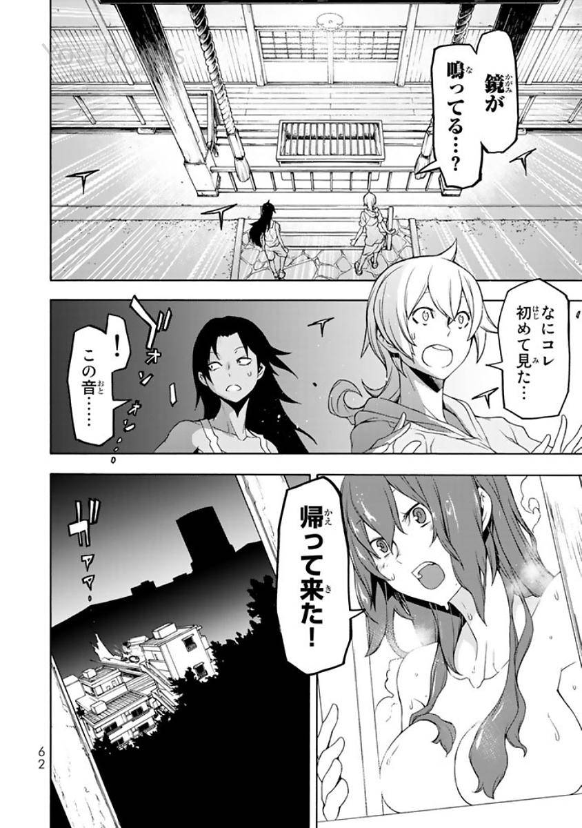夜桜四重奏～ヨザクラカルテット～ 第121話 - Page 30