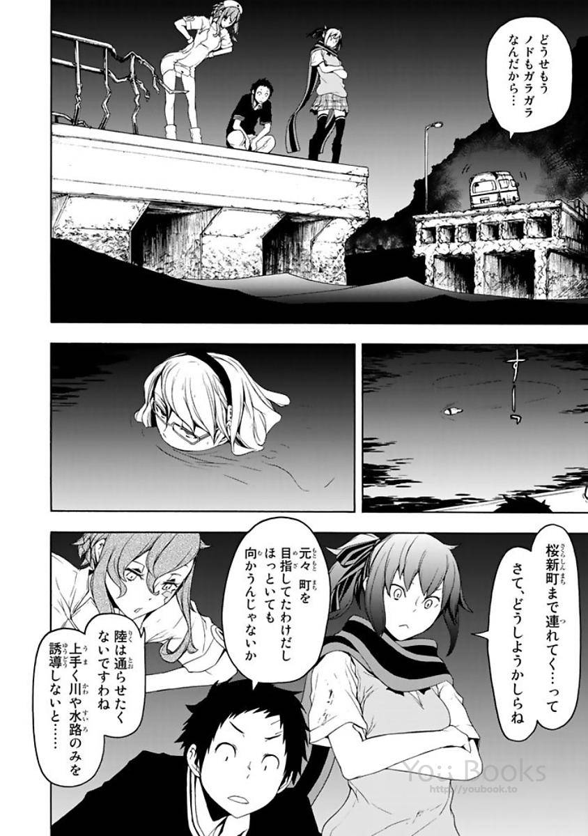 夜桜四重奏～ヨザクラカルテット～ 第121話 - Page 2