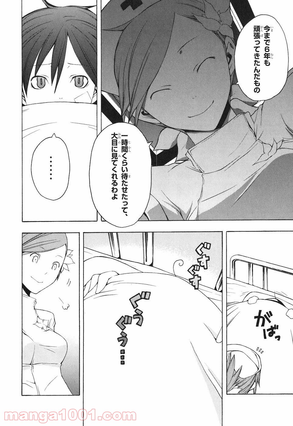 夜桜四重奏～ヨザクラカルテット～ - raw - 第14話 - https://jppp.mangajikan.cc/jppp/06080428/35sd5zqtivz.jpg