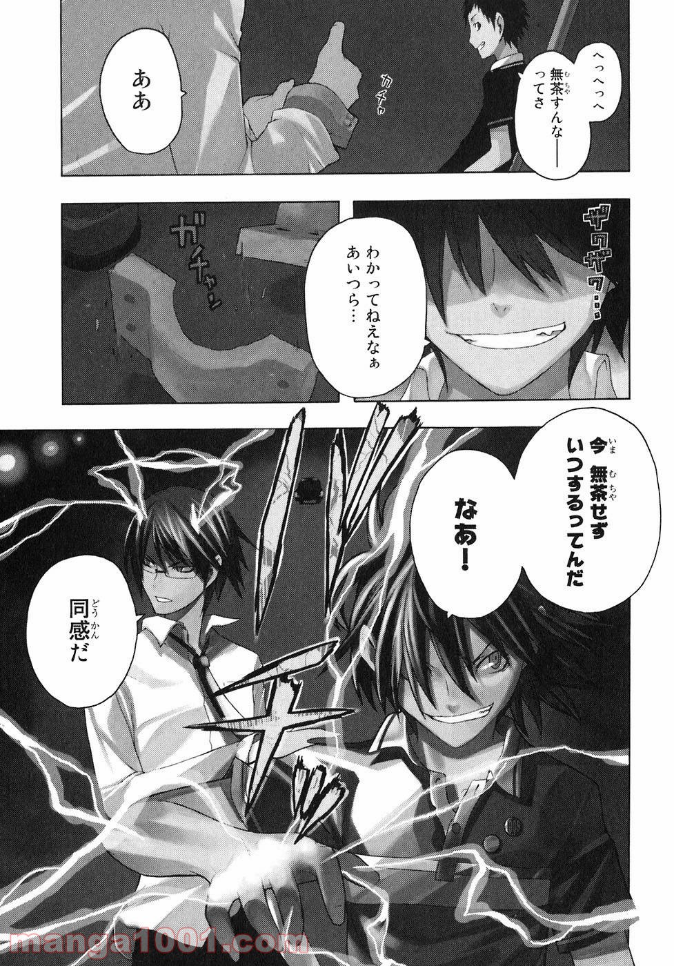 夜桜四重奏～ヨザクラカルテット～ - raw - 第14話 - https://jppp.mangajikan.cc/jppp/06080428/45wkbzqgcfy.jpg