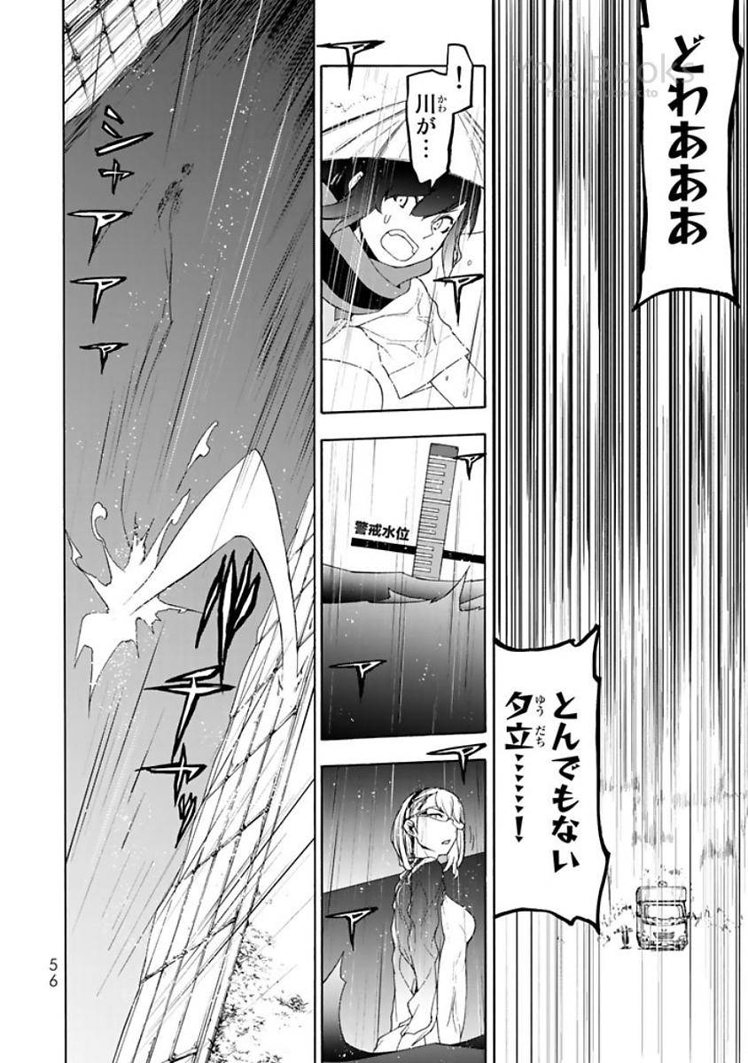 夜桜四重奏～ヨザクラカルテット～ 第121話 - Page 24