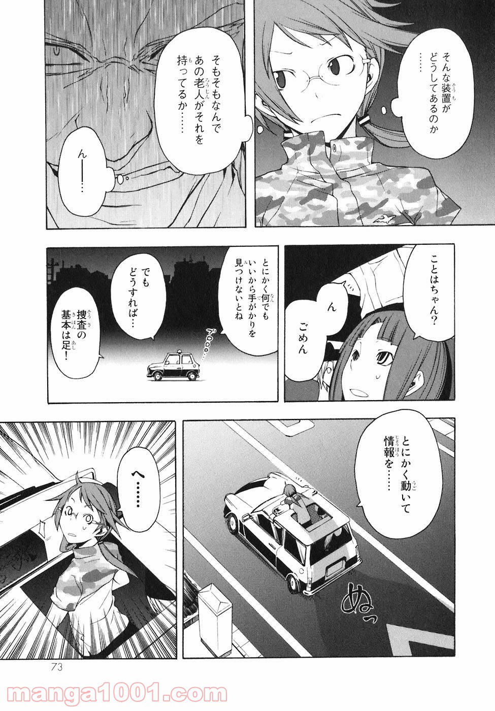 夜桜四重奏～ヨザクラカルテット～ - raw - 第14話 - https://jppp.mangajikan.cc/jppp/06080428/bnkypnmjwwb.jpg