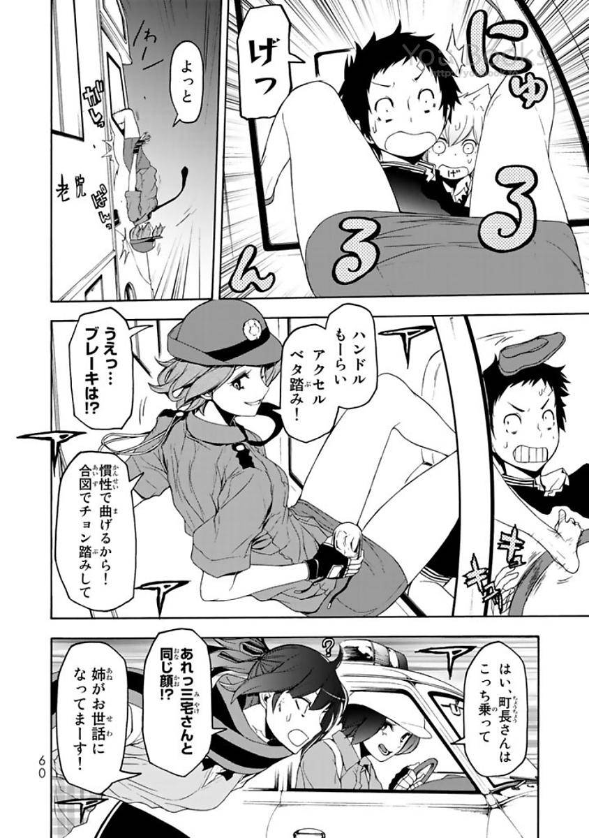 夜桜四重奏～ヨザクラカルテット～ 第121話 - Page 28