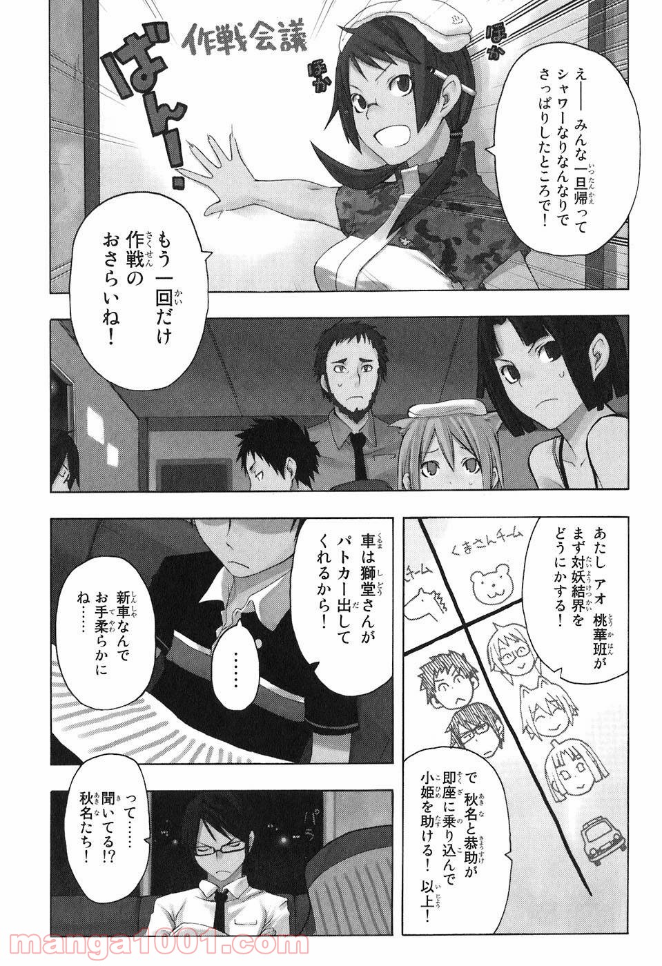 夜桜四重奏～ヨザクラカルテット～ - raw - 第14話 - https://jppp.mangajikan.cc/jppp/06080428/jvmop1d2v1j.jpg