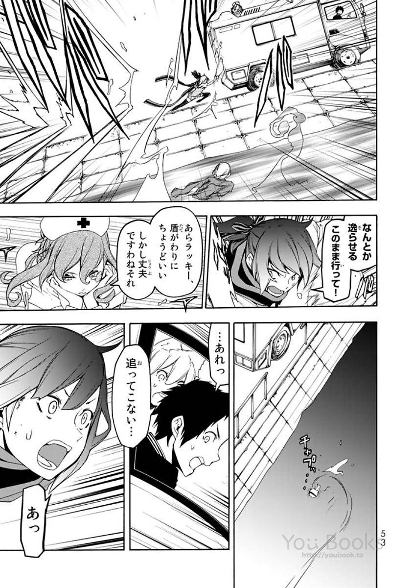 夜桜四重奏～ヨザクラカルテット～ 第121話 - Page 21