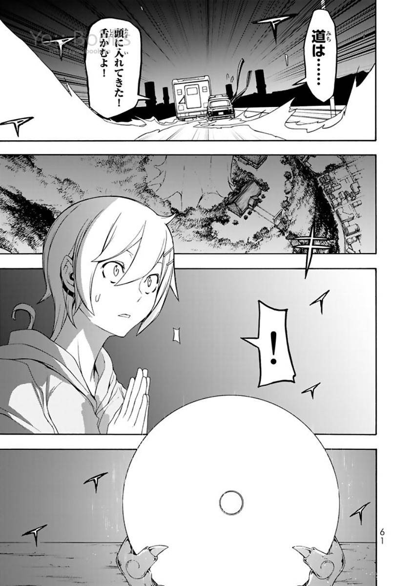 夜桜四重奏～ヨザクラカルテット～ 第121話 - Page 29