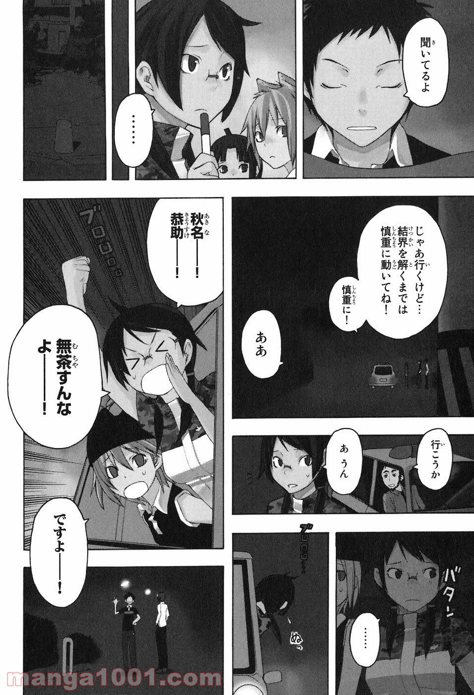夜桜四重奏～ヨザクラカルテット～ - raw - 第14話 - https://jppp.mangajikan.cc/jppp/06080428/od50rhcmjx0.jpg