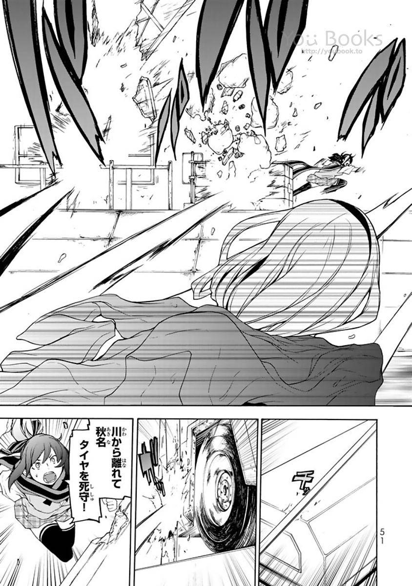 夜桜四重奏～ヨザクラカルテット～ 第121話 - Page 19