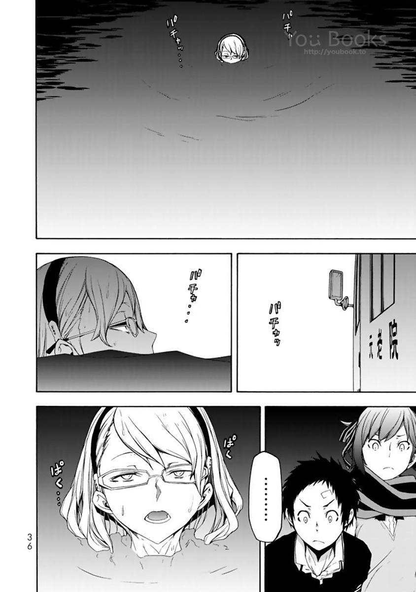 夜桜四重奏～ヨザクラカルテット～ 第121話 - Page 4