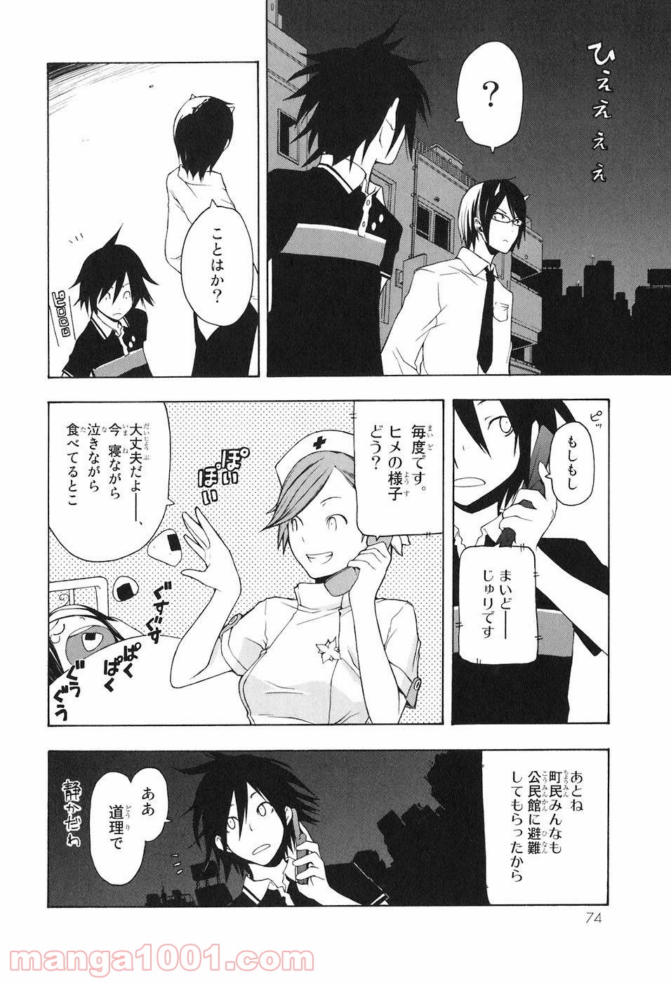 夜桜四重奏～ヨザクラカルテット～ - raw - 第14話 - https://jppp.mangajikan.cc/jppp/06080428/sjwh3lnyrqa.jpg
