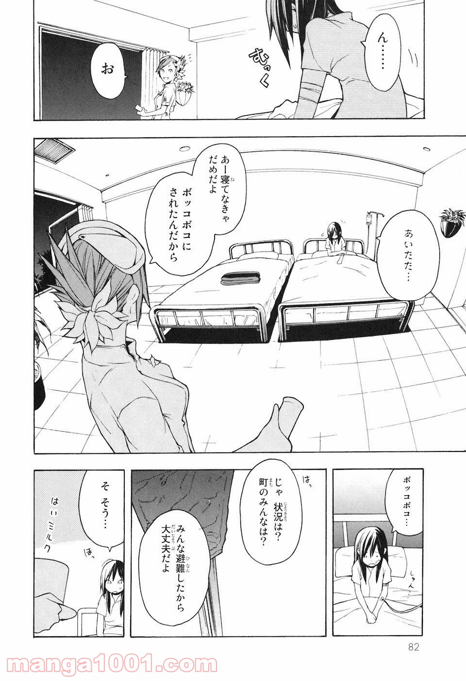 夜桜四重奏～ヨザクラカルテット～ - raw - 第14話 - https://jppp.mangajikan.cc/jppp/06080428/t54ygh4rp32.jpg