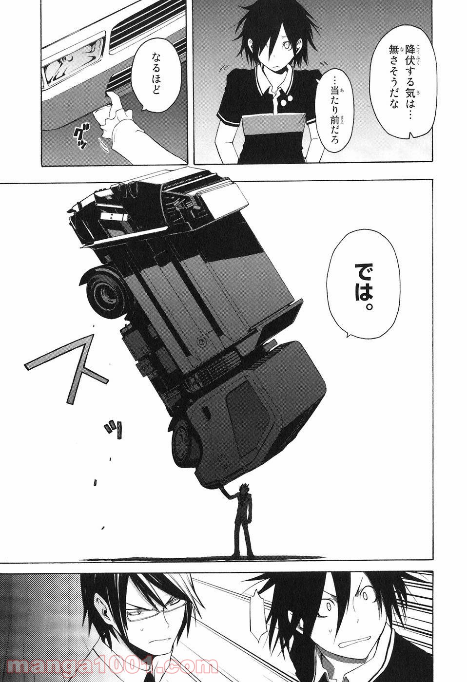 夜桜四重奏～ヨザクラカルテット～ - raw - 第14話 - https://jppp.mangajikan.cc/jppp/06080428/ulah12mnpbp.jpg