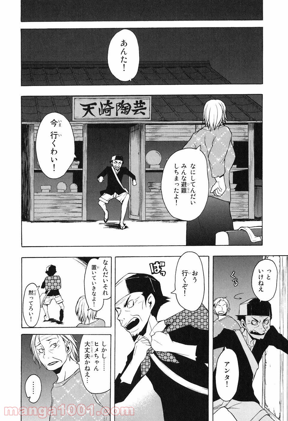 夜桜四重奏～ヨザクラカルテット～ - raw - 第14話 - https://jppp.mangajikan.cc/jppp/06080428/vnh4qrs3nj1.jpg