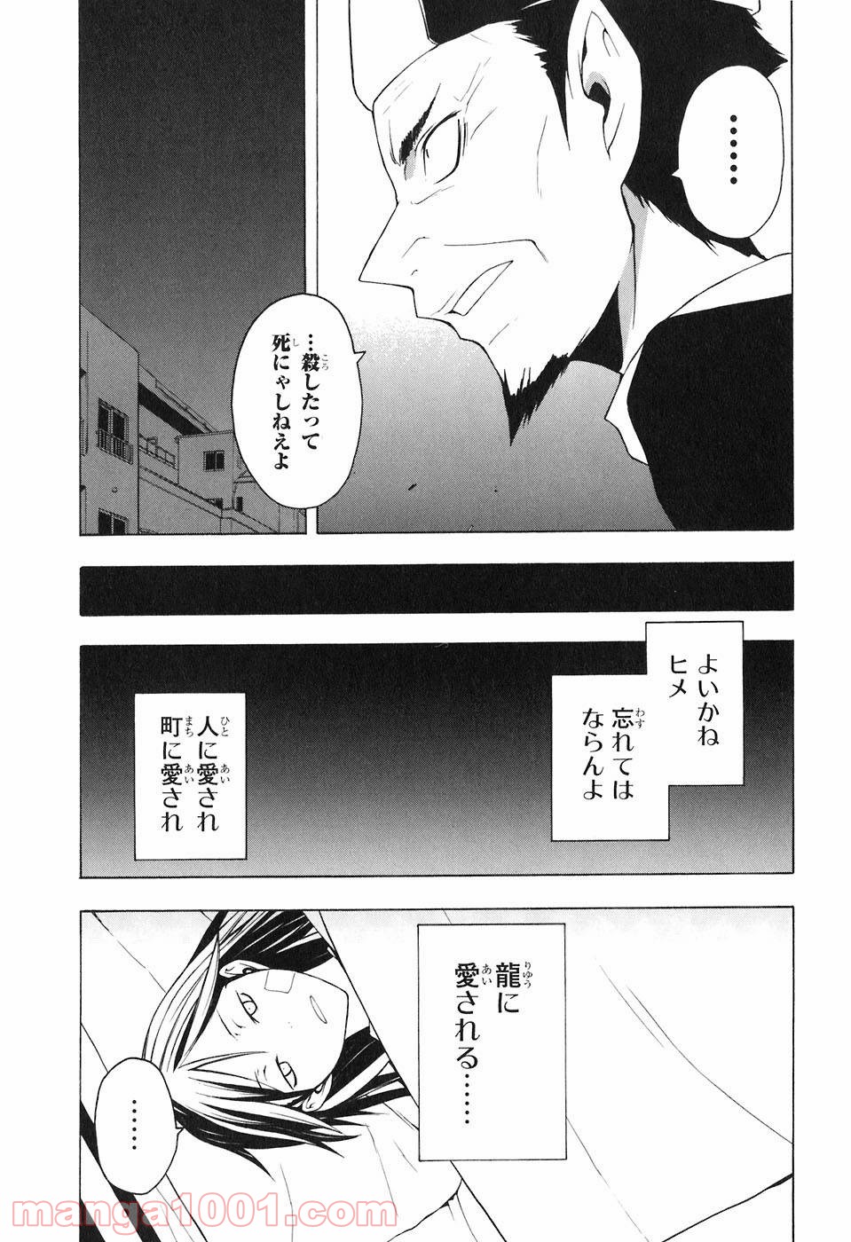 夜桜四重奏～ヨザクラカルテット～ - raw - 第14話 - https://jppp.mangajikan.cc/jppp/06080428/vvyclozooxb.jpg