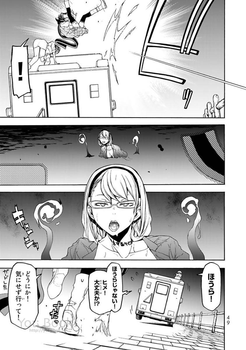 夜桜四重奏～ヨザクラカルテット～ 第121話 - Page 17