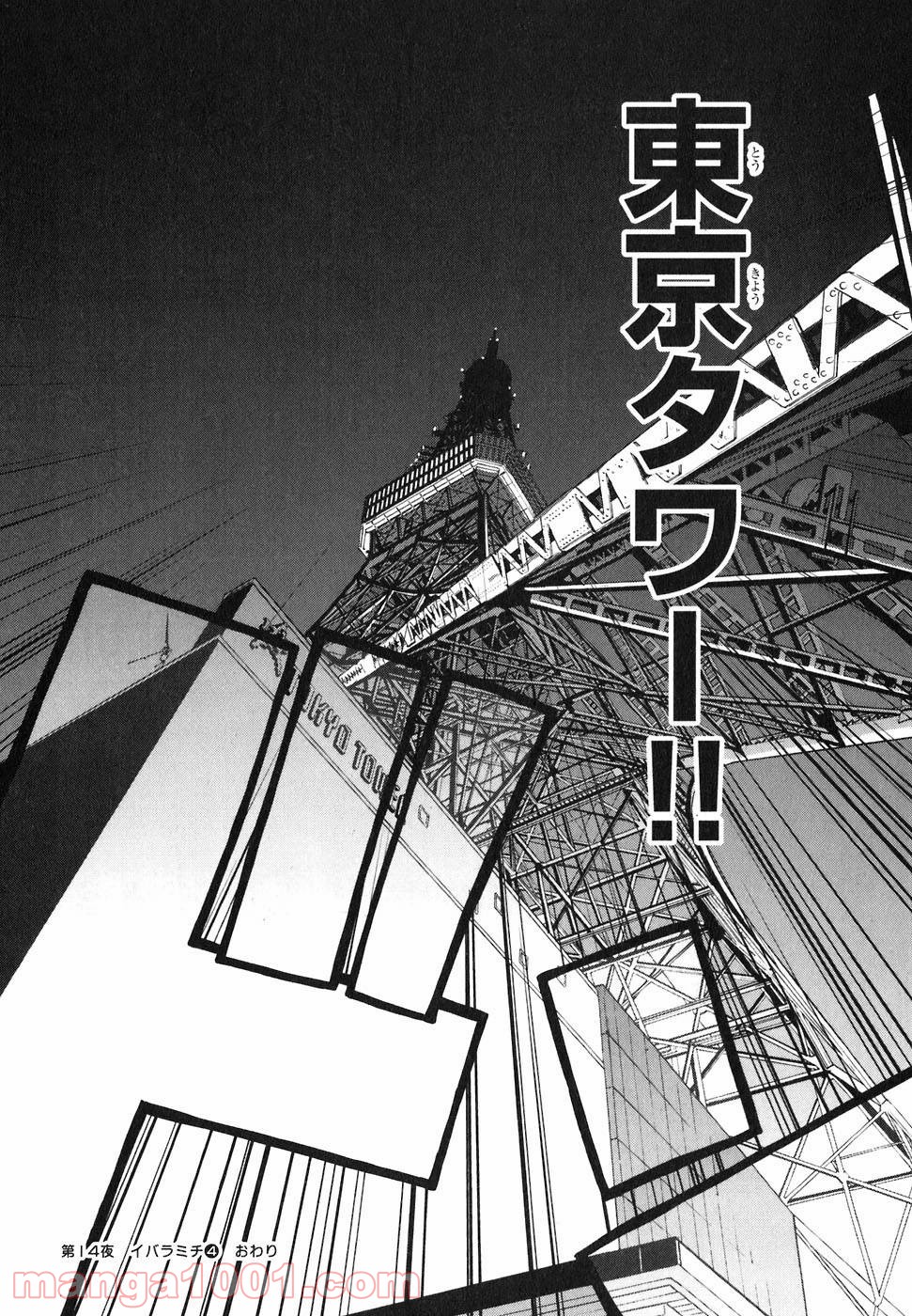 夜桜四重奏～ヨザクラカルテット～ - raw - 第14話 - https://jppp.mangajikan.cc/jppp/06080429/13bml4gkzv5.jpg