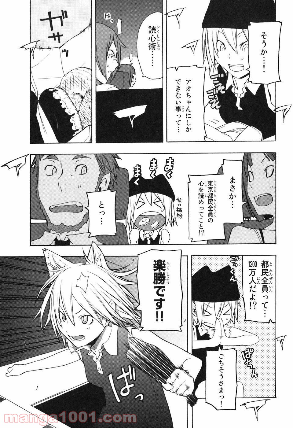 夜桜四重奏～ヨザクラカルテット～ - raw - 第14話 - https://jppp.mangajikan.cc/jppp/06080429/3grivtonpvf.jpg