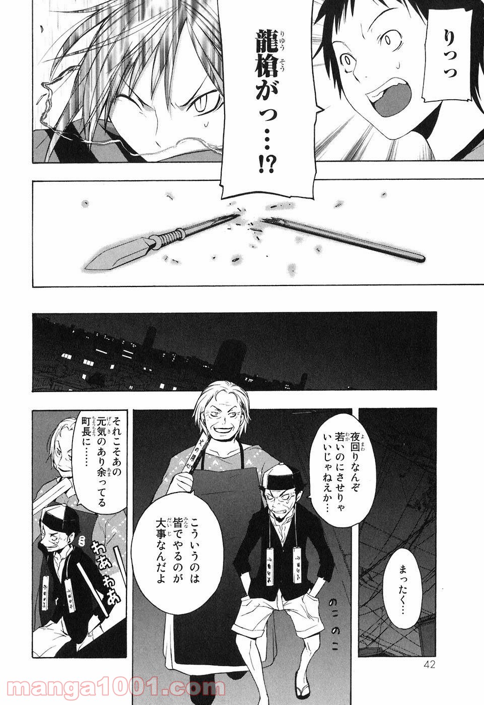 夜桜四重奏～ヨザクラカルテット～ 第13話 - Page 5