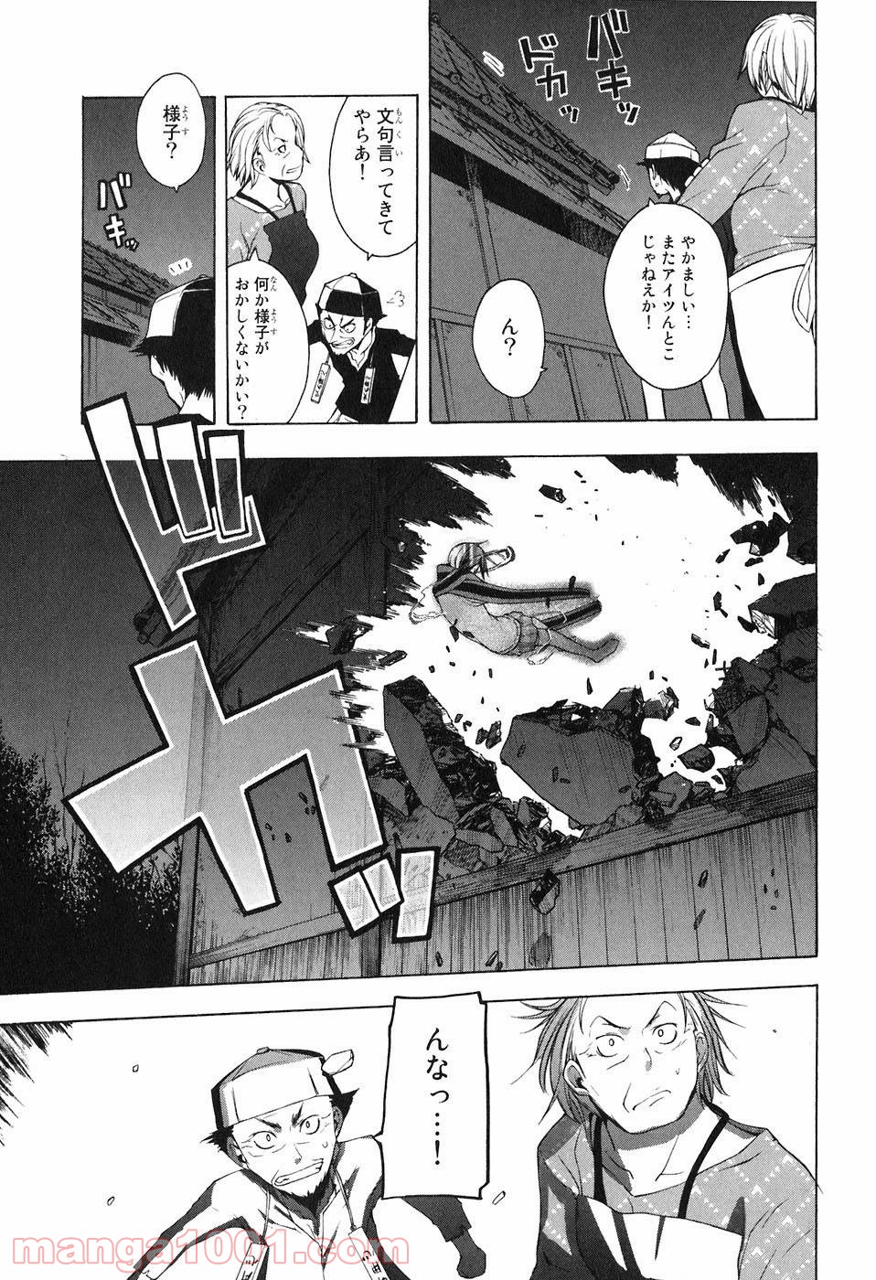 夜桜四重奏～ヨザクラカルテット～ 第13話 - Page 6