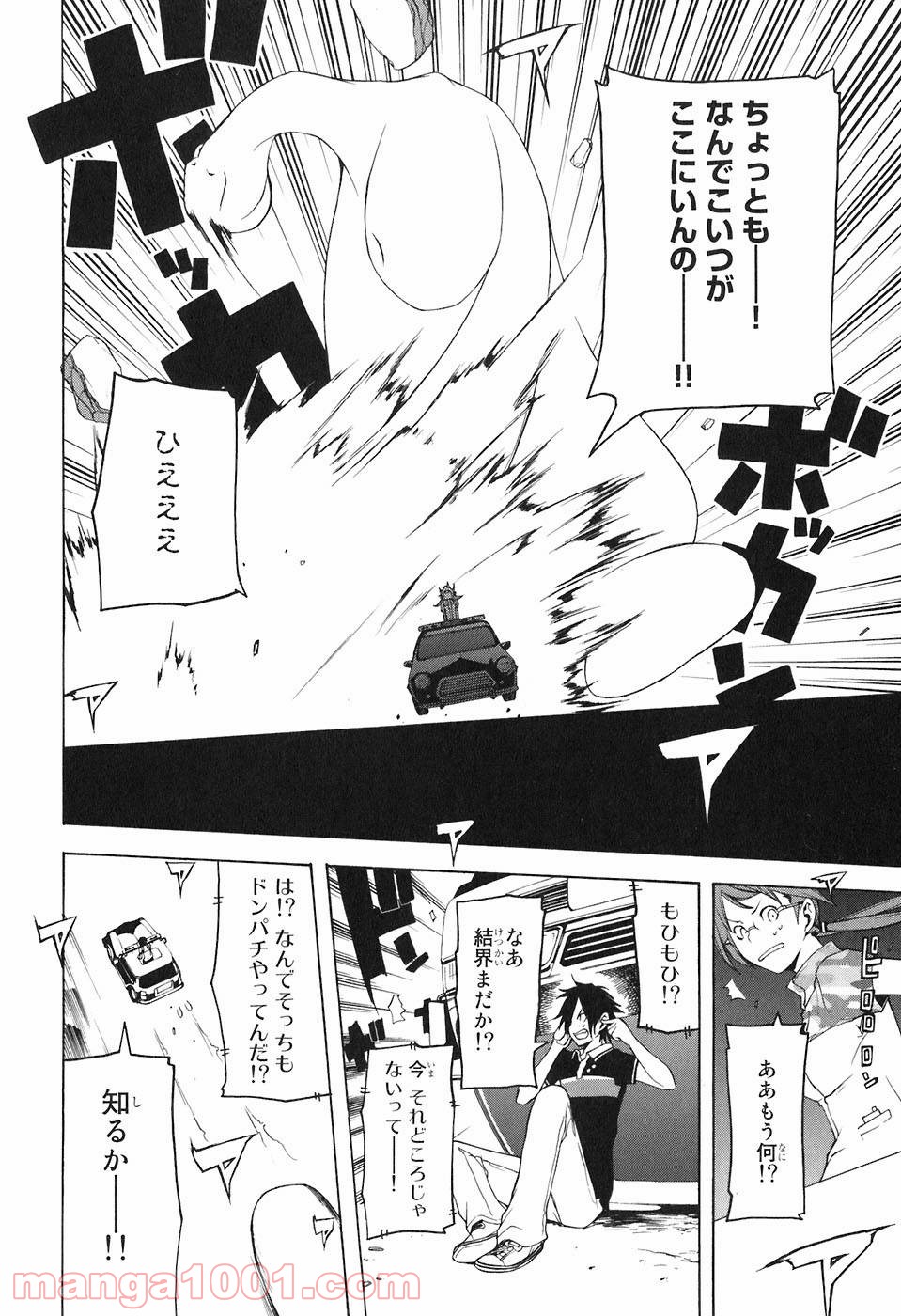 夜桜四重奏～ヨザクラカルテット～ - raw - 第14話 - https://jppp.mangajikan.cc/jppp/06080429/dir4wenjr15.jpg