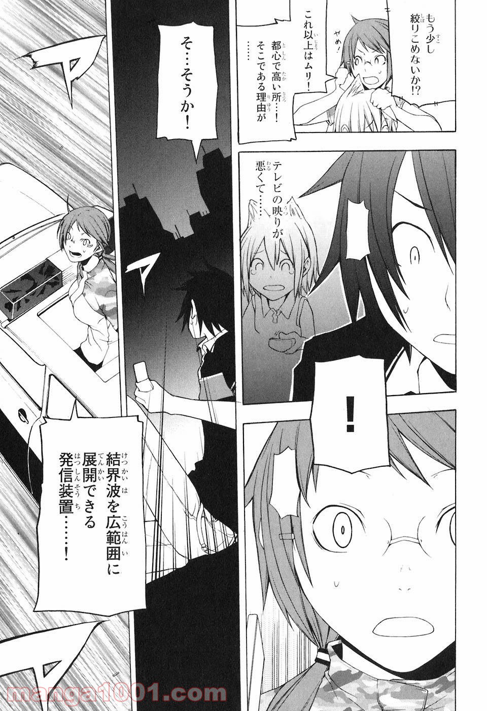 夜桜四重奏～ヨザクラカルテット～ - raw - 第14話 - https://jppp.mangajikan.cc/jppp/06080429/eeh0bzqp2ca.jpg