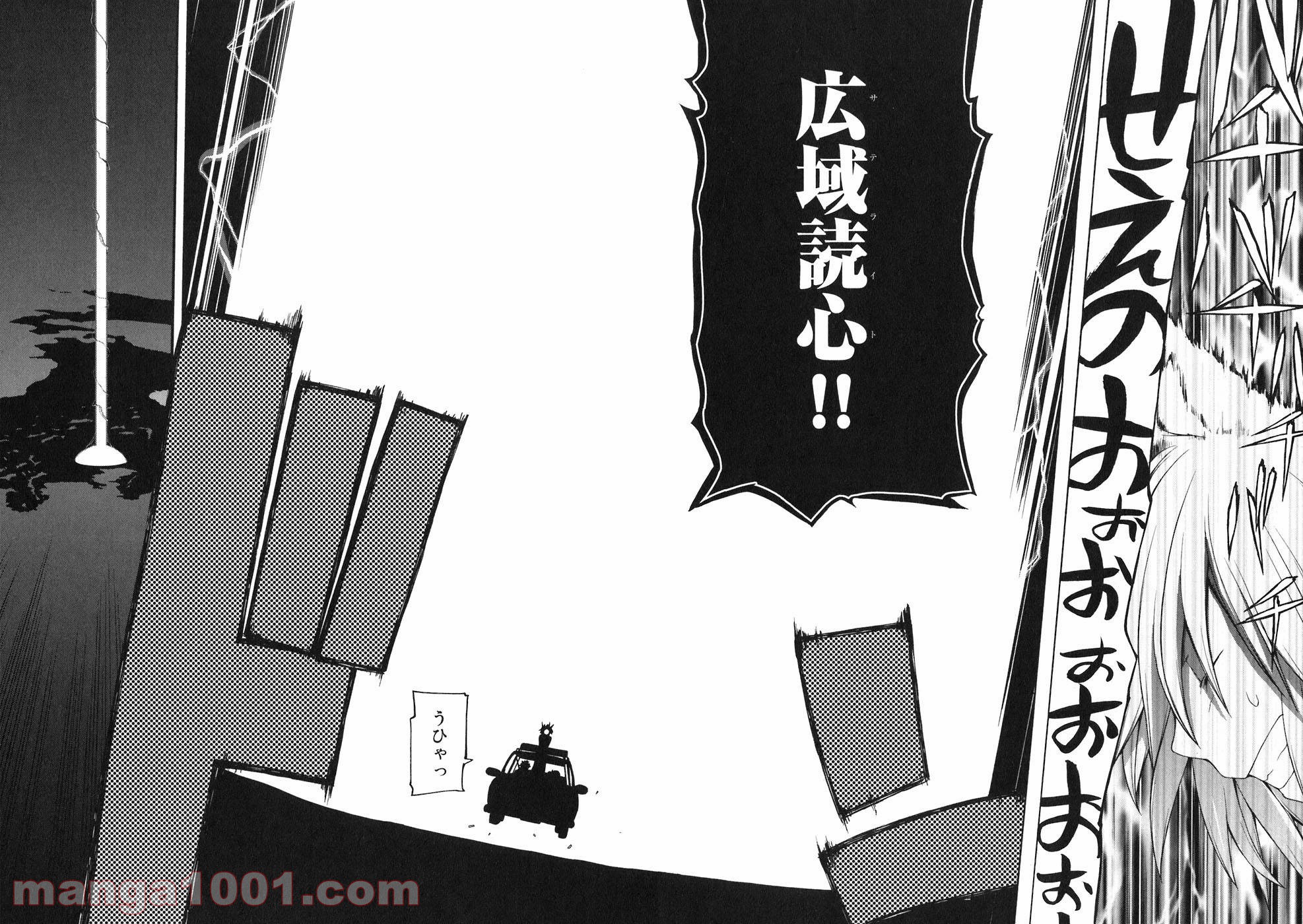夜桜四重奏～ヨザクラカルテット～ - raw - 第14話 - https://jppp.mangajikan.cc/jppp/06080429/fwklxotdi02.jpg