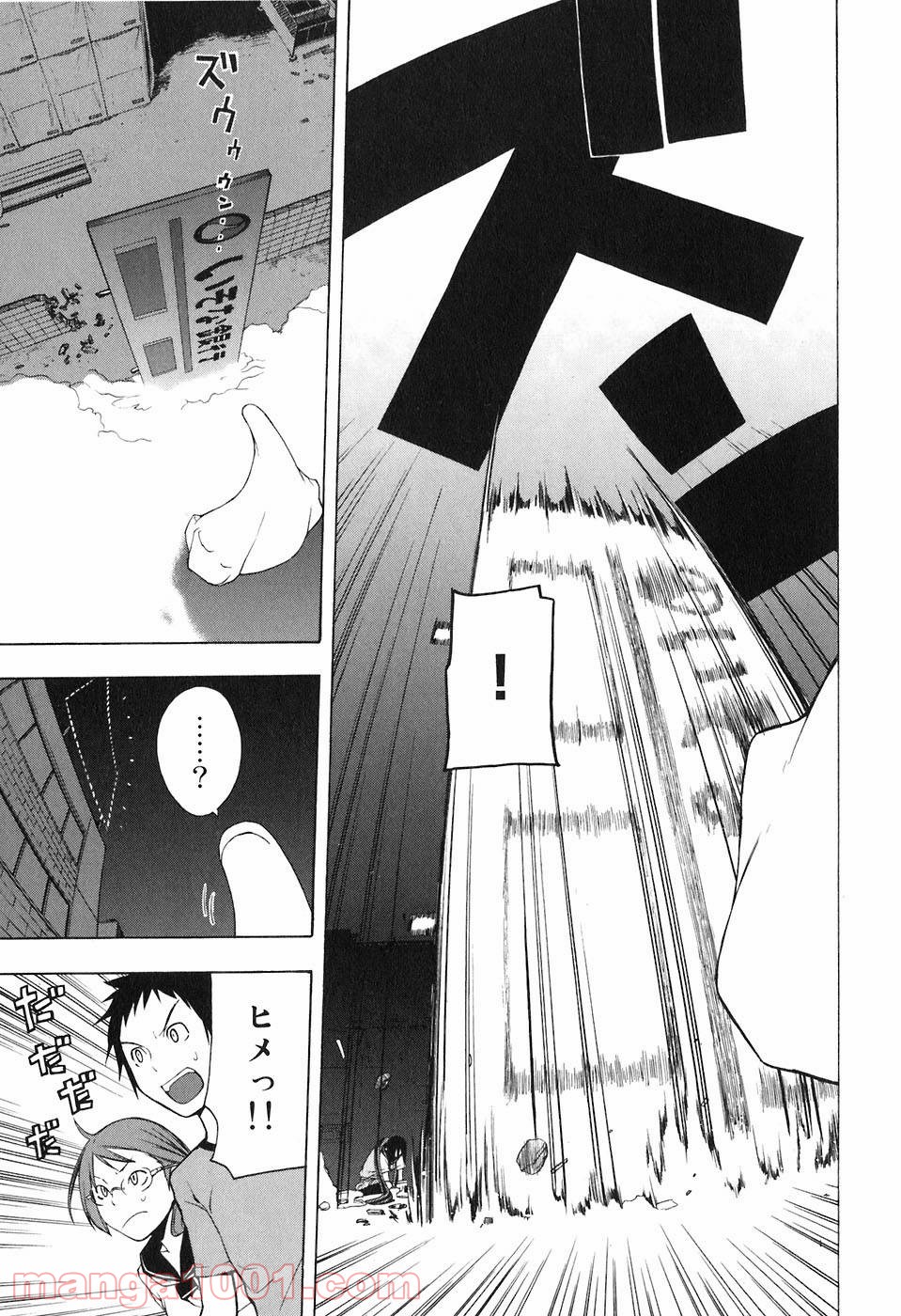 夜桜四重奏～ヨザクラカルテット～ 第13話 - Page 12