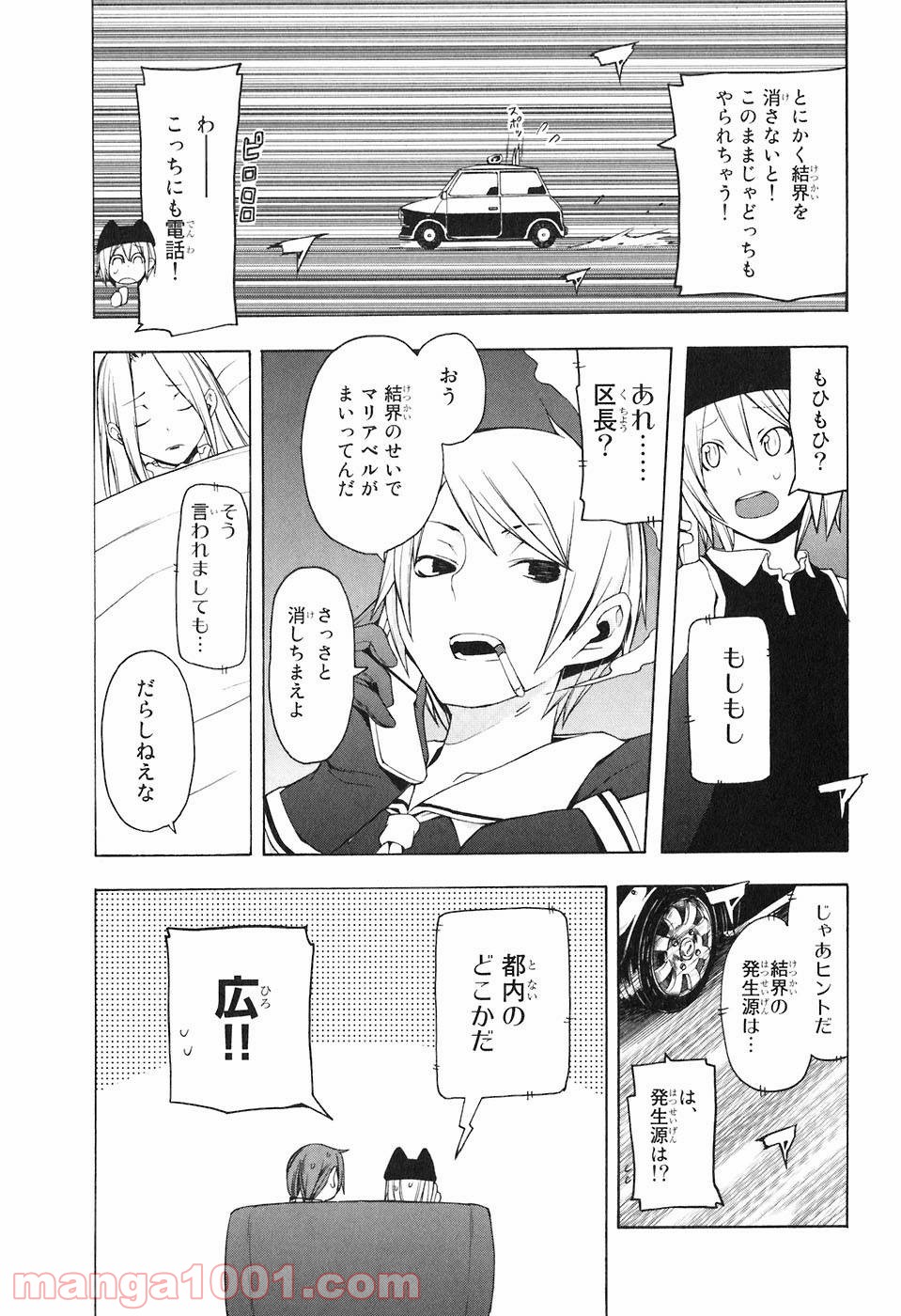 夜桜四重奏～ヨザクラカルテット～ - raw - 第14話 - https://jppp.mangajikan.cc/jppp/06080429/lqbpv3oxhvg.jpg