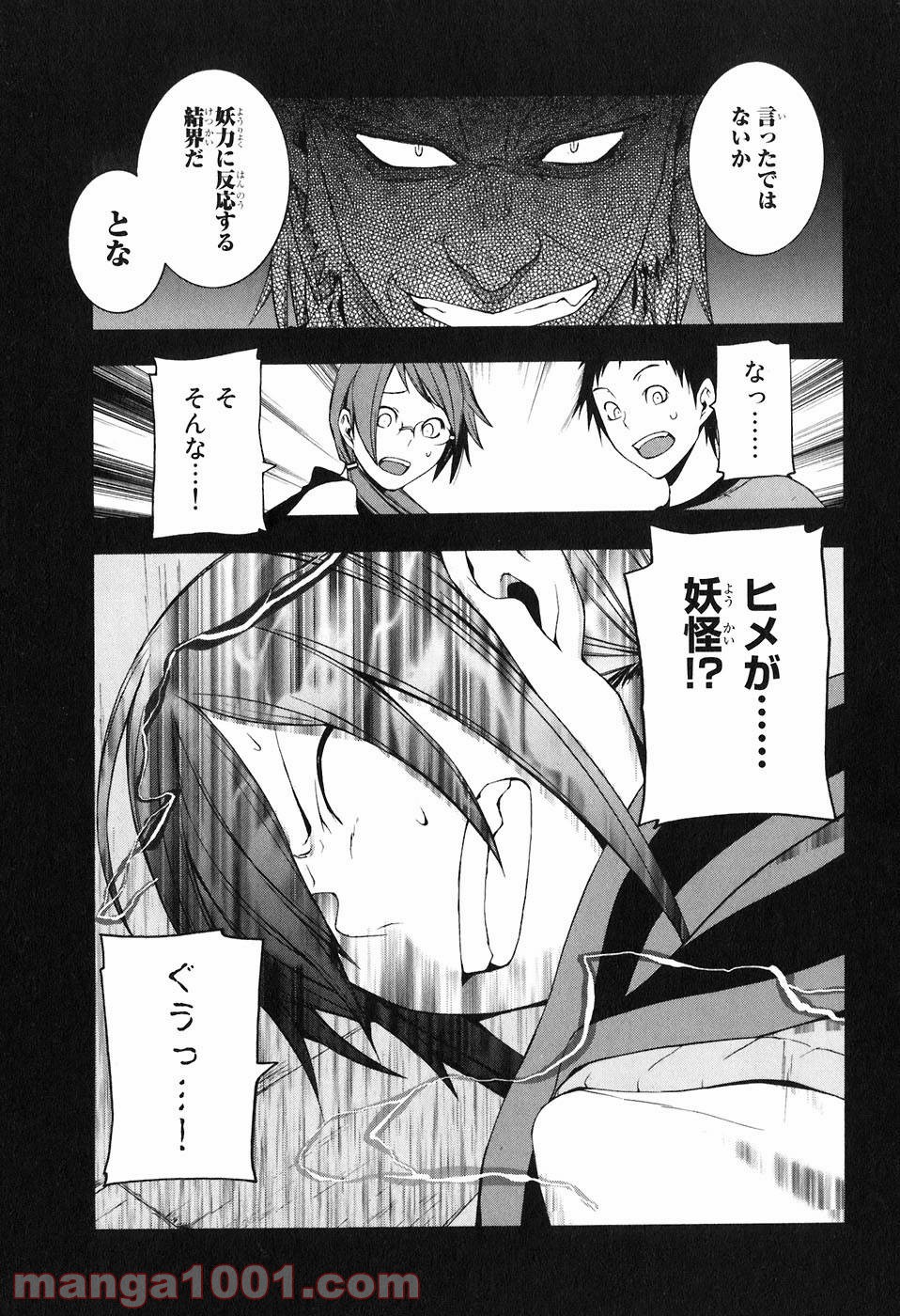 夜桜四重奏～ヨザクラカルテット～ 第13話 - Page 1