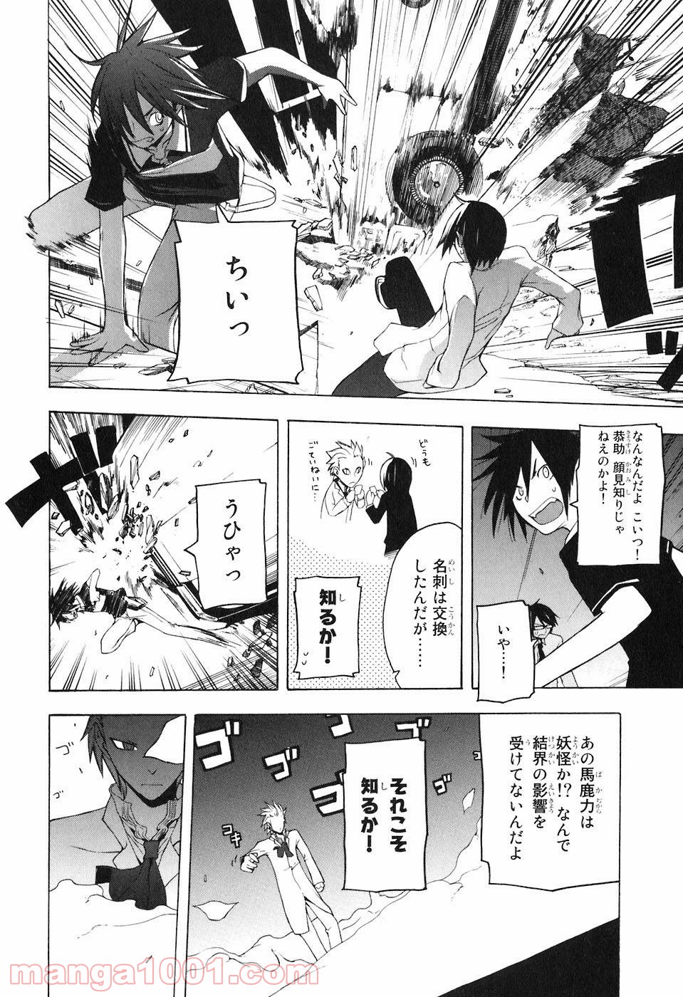 夜桜四重奏～ヨザクラカルテット～ - raw - 第14話 - https://jppp.mangajikan.cc/jppp/06080429/wxbszef0k2q.jpg