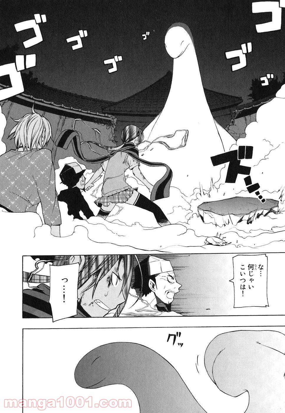 夜桜四重奏～ヨザクラカルテット～ 第13話 - Page 9