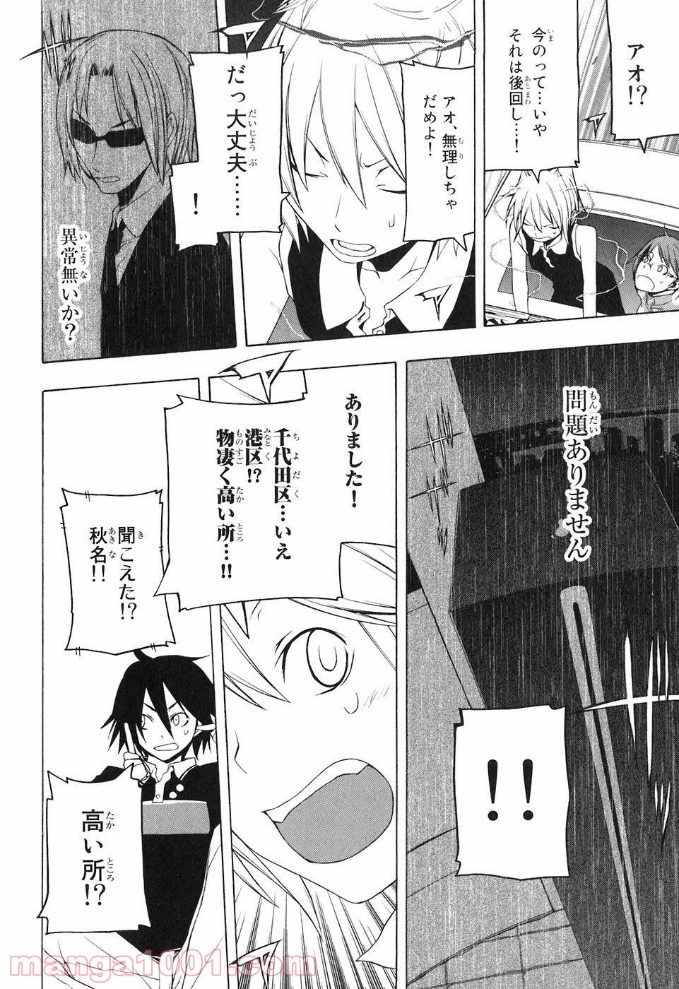 夜桜四重奏～ヨザクラカルテット～ - raw - 第14話 - https://jppp.mangajikan.cc/jppp/06080429/zgjuyuoyhtr.jpg