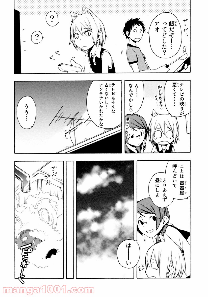 夜桜四重奏～ヨザクラカルテット～ 第11話 - Page 10