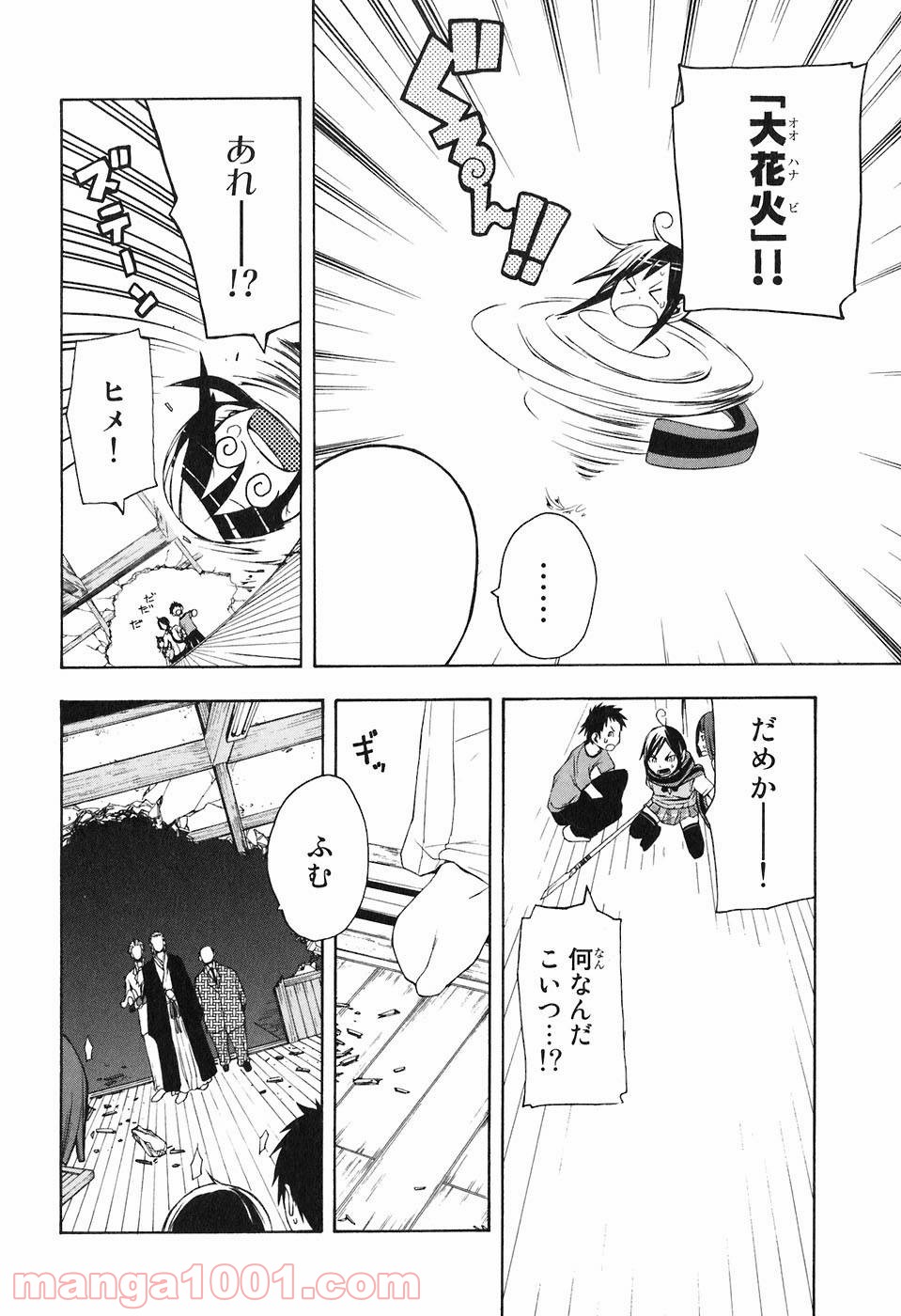夜桜四重奏～ヨザクラカルテット～ 第12話 - Page 24