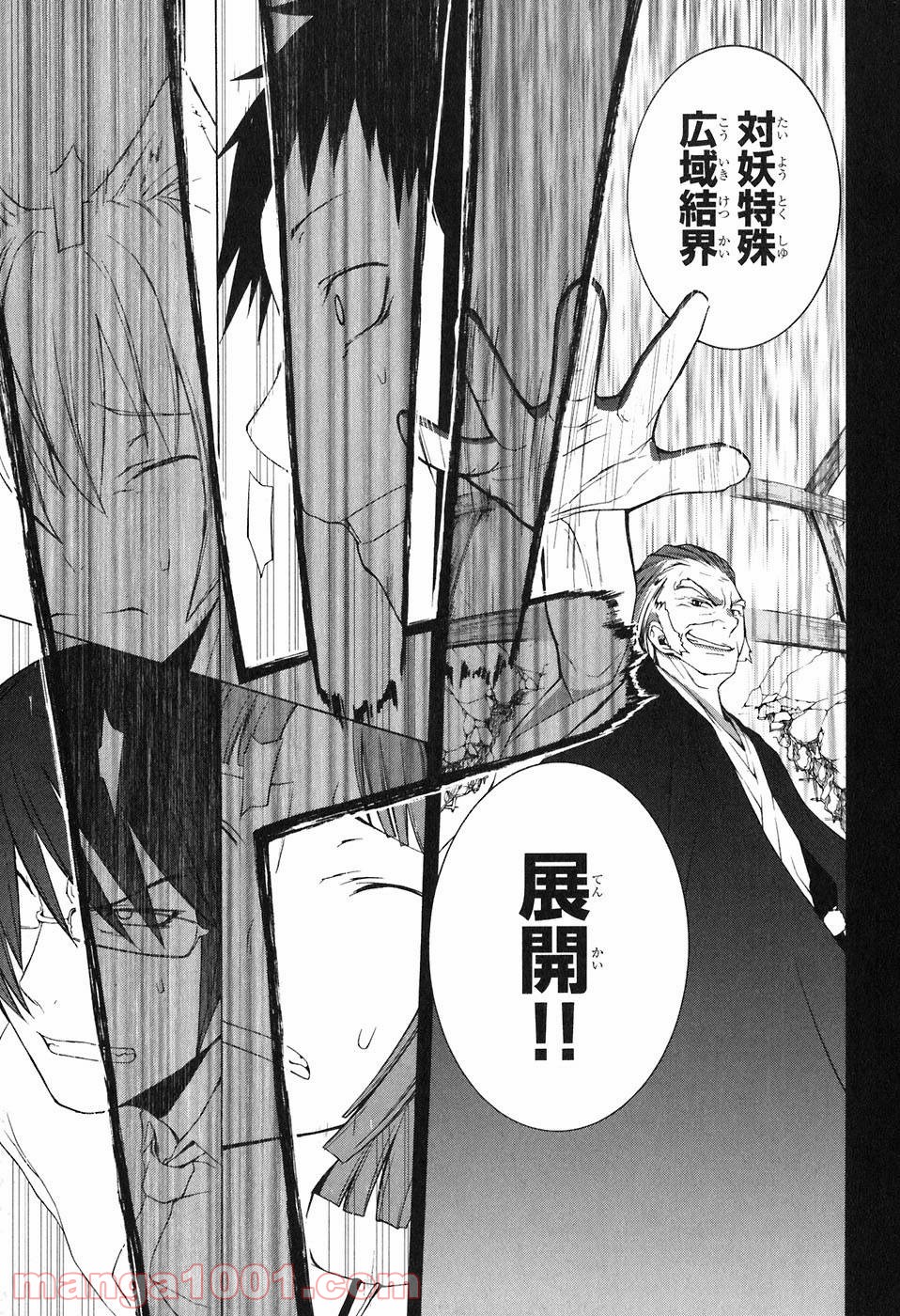 夜桜四重奏～ヨザクラカルテット～ 第12話 - Page 27